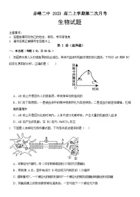 内蒙古赤峰二中2024-2025学年高二上学期第二次月考生物试题
