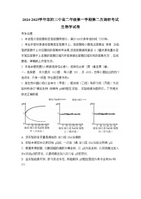 安徽省阜阳市第三中学2024-2025学年高二上学期12月期中生物试题