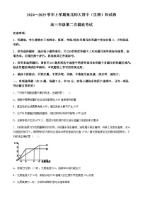 吉林省长春市东北师范大学附属中学2024-2025学年高三上学期第二次摸底考试生物学试题（含答案）