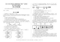 吉林省“BEST”合作体六校2025届高三上学期12月考-生物试卷+答案