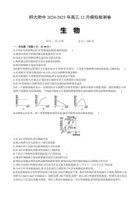 2025届甘肃省兰州市安宁区西北师范大学附属中学高考模拟预测生物试卷(含答案)