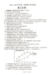 2024～2025学年江苏省泰州市靖江市靖江高级中学高三(上)期中调研生物试卷(含答案)