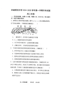 内蒙古自治区赤峰市红山区赤峰第四中学2024-2025学年高二上学期12月期中生物试题