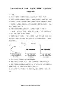 2024～2025学年安徽省阜阳市第三中学高二(上)12月期中生物试卷(含答案)