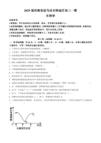 河南省驻马店市驿城区2024-2025学年高三上学期一模生物试题
