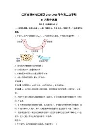 2024-2025学年江苏省扬州市江都区高二(上)11月期中生物试卷(解析版)