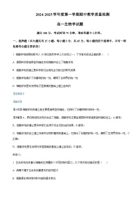 安徽省部分重点高中2024-2025学年高一上学期11月期中考试生物含答案