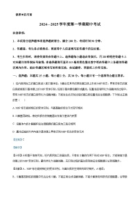 山东省菏泽市重点高中2024-2025学年高一上学期11月期中考试生物含答案