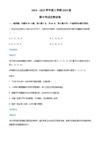 湖北省荆州市重点高中2024-2025学年高一上学期10月月考试题生物含答案