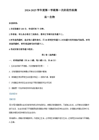 陕西省部分重点高中2024-2025学年高一上学期11月月考试题生物含答案