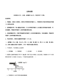 广东省珠海市部分重点高中2024-2025学年高二上学期11月期中考试试卷生物含答案