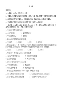 浙江省部分重点高中2024-2025学年高二上学期11月期中考试生物含答案