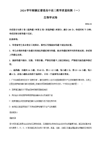 广东省佛山市顺德区普通高中2024-2025学年高三上学期教学质量检测（一）生物含答案