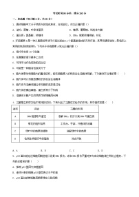 北京市2023_2024学年高三生物上学期期中试题含解析