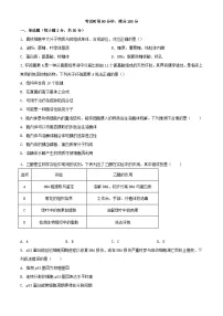 北京市2023_2024学年高三生物上学期期中试题含解析