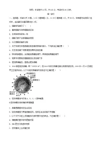 北京市2023_2024学年高一生物上学期期中试题2含解析