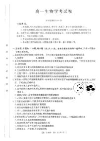 辽宁省朝阳市凌源市实验中学2024-2025学年高一上学期第三次月考生物试题