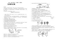 辽宁省朝阳市重点高中2024-2025学年高一上学期12月月考生物试题