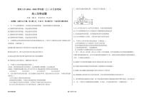 黑龙江省木斯市第八中学2024-2025学年高三上学期12月月考生物