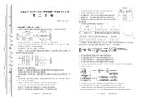 山西省太原市第五中学2024-2025学年高二上学期11月月考生物试题