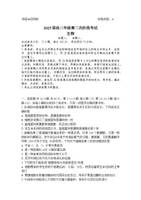 广东省深圳市罗湖区深圳中学2024~2025学年高三上学期12月月考生物试题