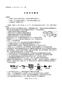 2025重庆市一中高三上学期11月期中考试生物含答案