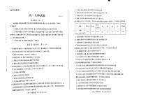 山东省德州市优高联考2024-2025学年高一上学期11月期中生物试题