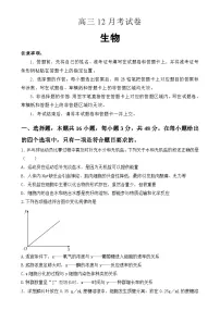 安徽省阜阳市临泉县安徽省临泉田家炳实验中学2024-2025学年高三上学期12月月考生物试题-A4