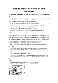 2024-2025学年江苏省海安高级中学高三(上)期中生物试卷(解析版)