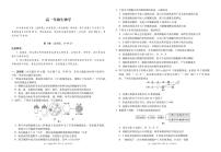 云南省西双版纳傣族自治州部分高中2024-2025学年高一上学期12月月考生物试题