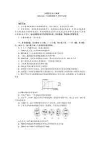 2025广东省大湾区（正禾）高三上学期12月大联考试题生物PDF版含解析