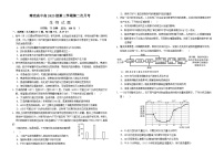 2025南充高级中学高二上学期第二次月考（12月）生物试题含答案