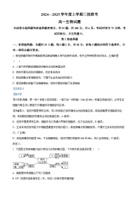 吉林省长春市第十一高中等三校2024-2025学年高一上学期第三次月考生物试题（Word版附解析）