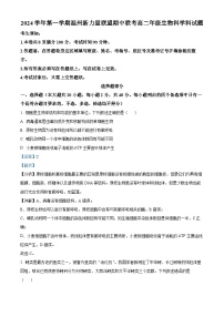 浙江省温州市新力量联盟2024-2025学年高二上学期期中联考生物试题（Word版附解析）