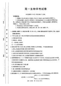 云南省昆明市五华区2024-2025学年高一上学期12月月考生物试题