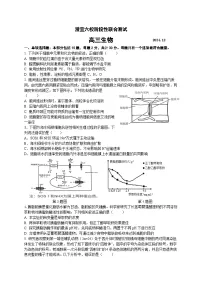 江苏省无锡市澄宜六校2024-2025学年高三上学期12月联考生物试卷