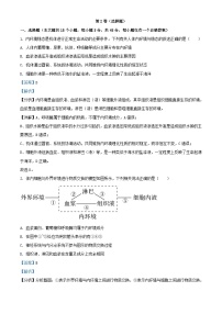 重庆市2023_2024学年高二生物上学期10月月考题含解析