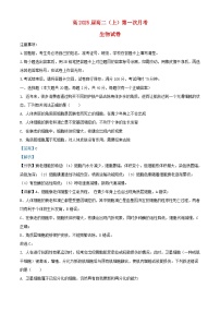 重庆市2023_2024学年高二生物上学期第一次月考试题含解析