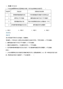 重庆市2023_2024学年高三生物上学期期末复习二试题含解析