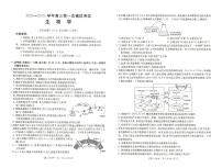 河南省新乡市2025届高三上学期一模生物试卷（PDF版附解析）