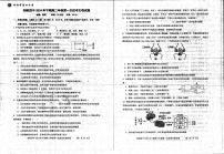 湖南省永州市祁阳县第四中学2024-2025学年高二上学期10月考试生物试题