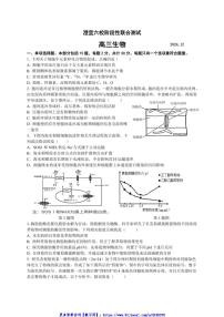 2024～2025学年江苏省无锡市澄宜六校高三(上)12月联考(月考)生物试卷(含答案)