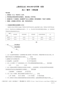 2025届上海市宝山区2024-2025学年高三一模生物试卷及答案