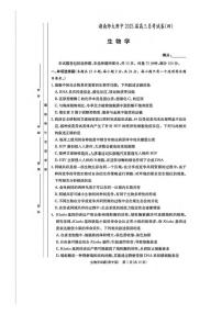 生物丨湖南省湖南师大附中2025届高三12月月考试卷（四）生物试卷及答案