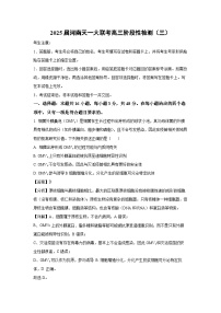 2025届河南天一大联考高三(上)阶段性检测（三）生物试卷（解析版）