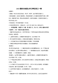 2025届四川省眉山市仁寿县高三一模生物试卷（解析版）