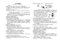 湖南省市县联考（示范性高中）2024-2025学年高二上学期12月月考生物试题（Word版附答案）