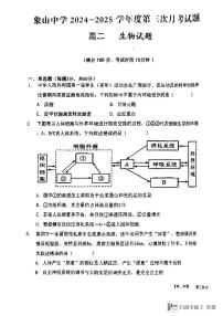 陕西省渭南市韩城市象山中学2024-2025学年高二上学期第三次月考生物试题