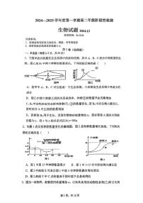 山东省青岛市第一中学2024-2025学年高二上学期12月份月考生物试卷