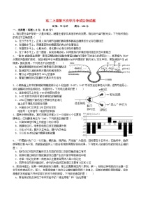 四川省2023_2024学年高二生物上学期第三次月考试题